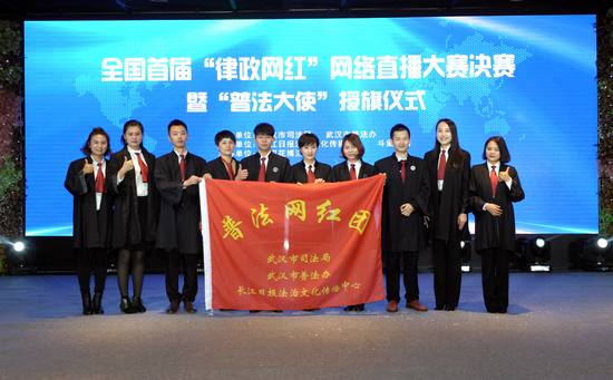 全国首个普法网红团在汉成立 三位职业律师获封“普法大使”