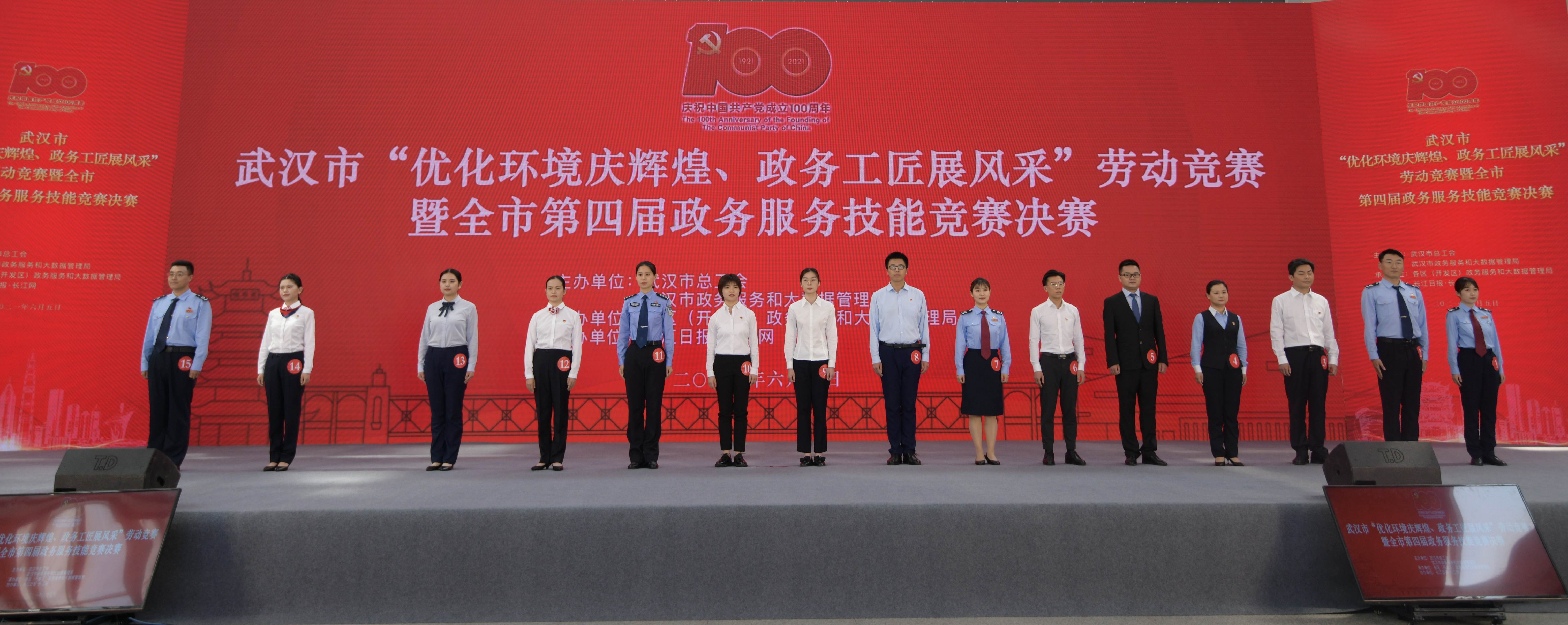 长江网承办的这项大赛,从数千政务工匠从选出最强“店小二”