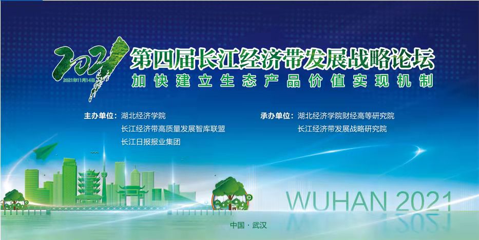 助力长江经济带高质量发展,长江网在这样做