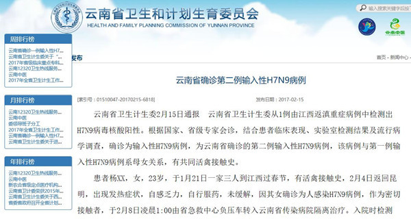 人口计生委网站_国家人口计生委网站