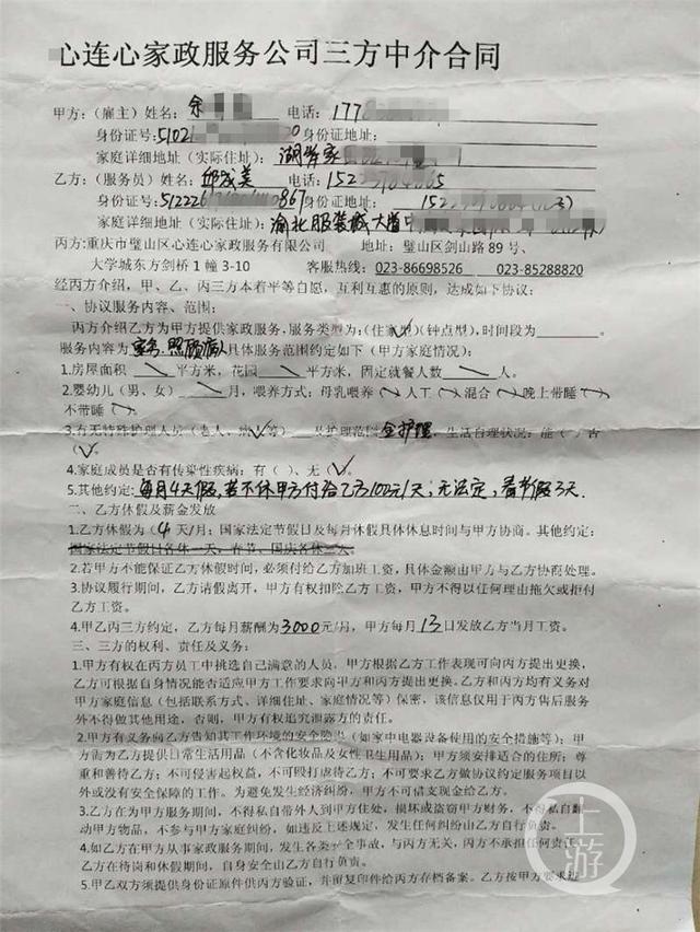 点击查看高清原图