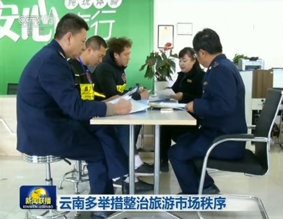 云南取消旅游定点购物,推行新的旅游电子合同